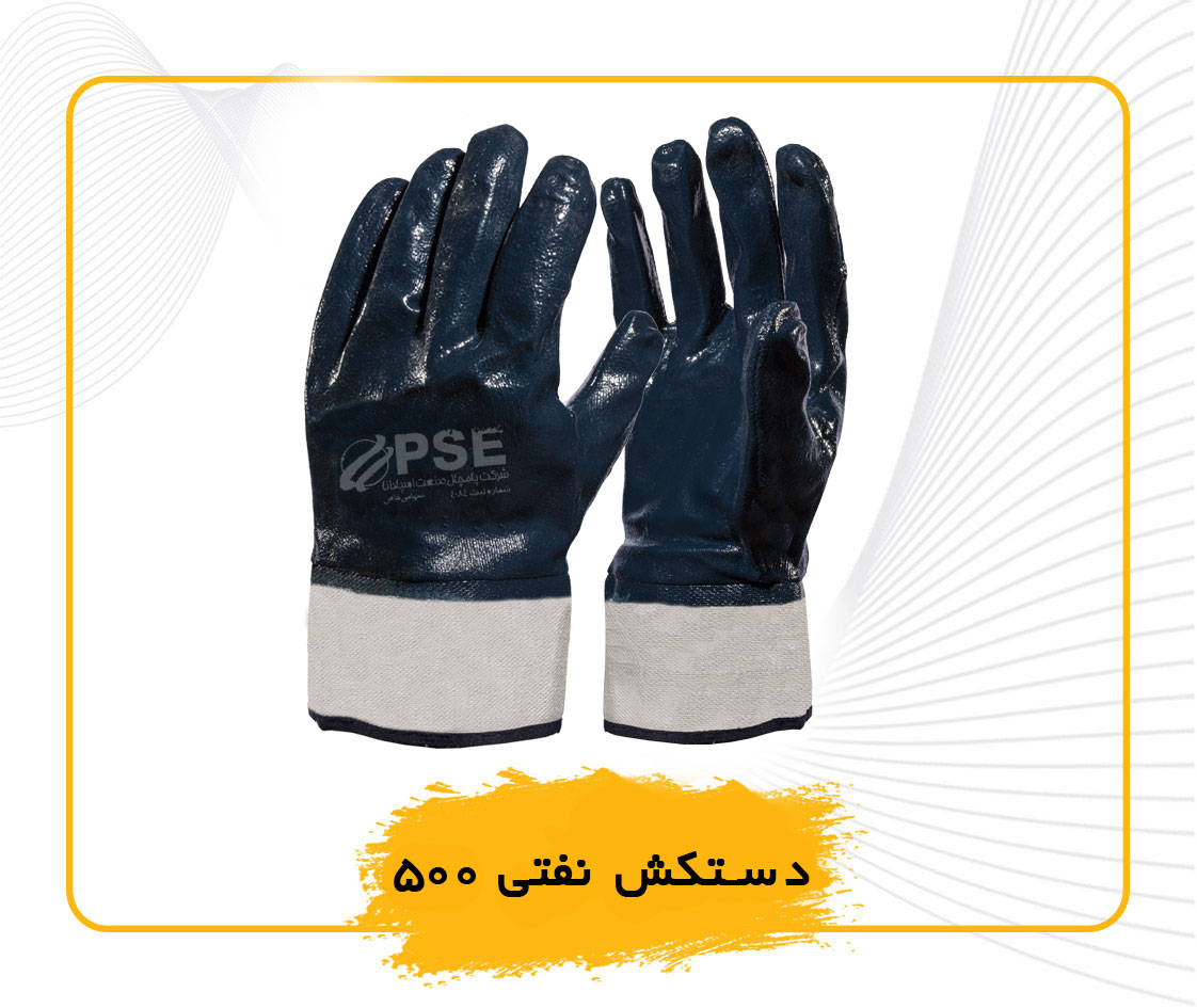 Oil gloves 500